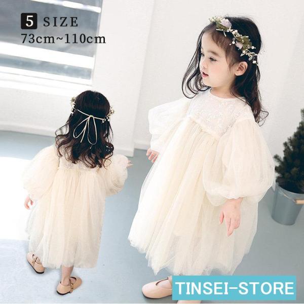 キッズ ワンピース チュールワンピース 子供ドレス フレアスリーブワンピース ベビー 子ども服 フォ...