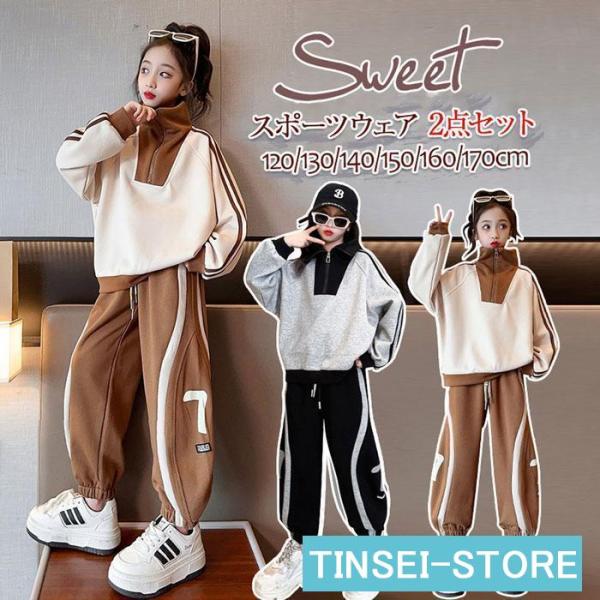 子供服 女の子 ジャージ 長袖 パーカー ロングパンツ セットアップ ゆったり カジュアル スポーツ...