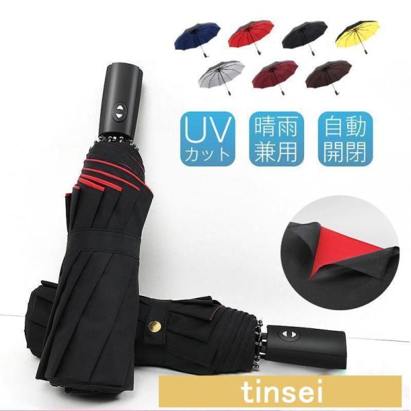 折りたたみ傘 日傘 雨傘 晴雨兼用 ワンタッチ 自動開閉 10本骨 撥水加工 メンズ レディース  ...
