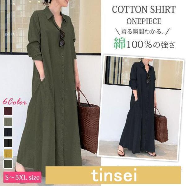 シャツワンピース 長袖 半袖 秋新作 ワンピース UVカット 紫外線対策 UV対応 レディース シャ...