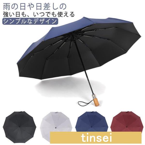 日傘 メンズ 折りたたみ傘 超撥水 雨傘 軽量 ワンタッチ開き 3段 折り畳み傘 100%完全遮光 ...