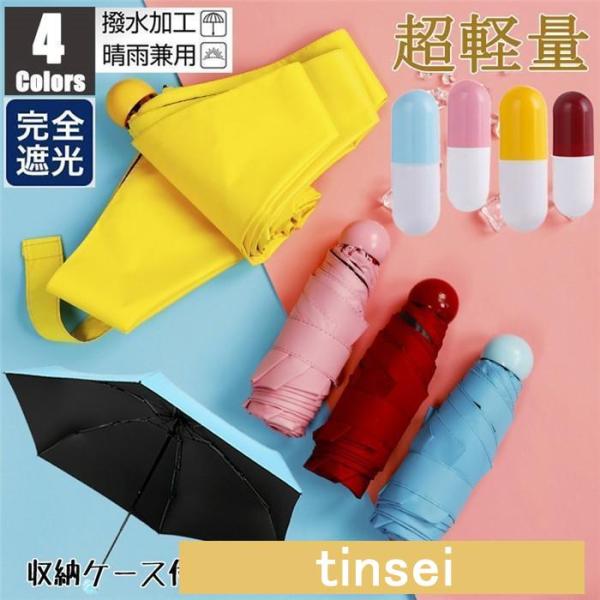 4色 日傘 レディース 超軽量折り畳み パステル ビビッド 晴雨兼用 コンパクト 100％遮光 撥水...