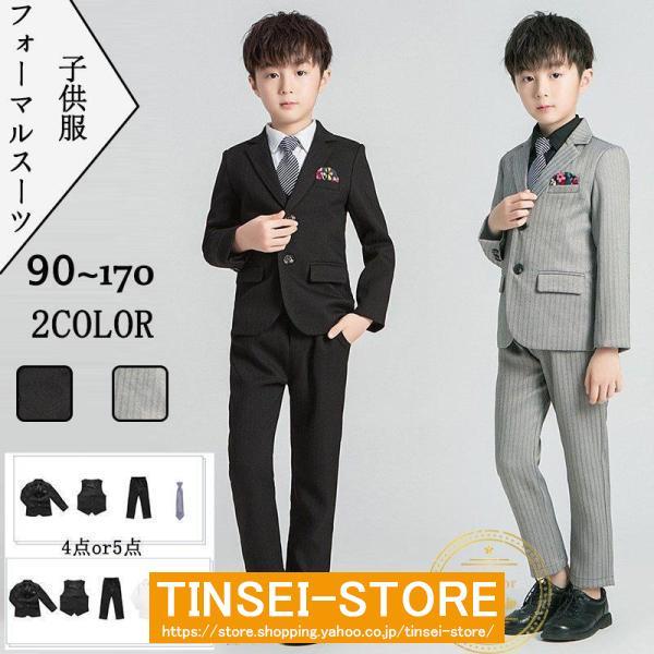 子供服 スーツ 男の子 フォーマル 入学式 4点/5点セット 上下セット ジュニア キッズ  男児 ...