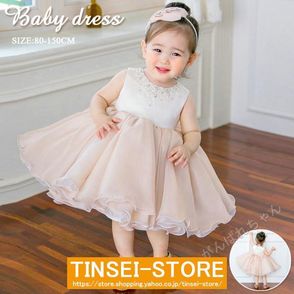 ベビードレス 女の子 レモニードレス 結婚式 ベビー ワンピース 姫様ドレス  80-260cm 新...