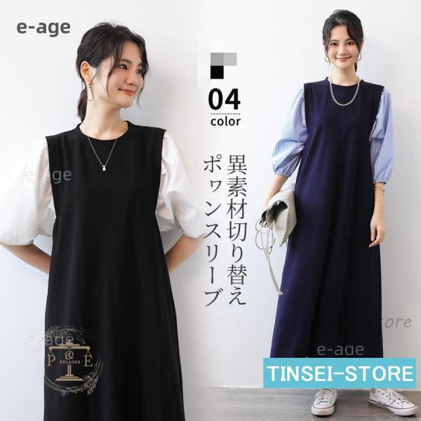 ワンピース 半袖ワンピース 夏 レディース 40代 ロングワンピース マキシワンピ 大きいサイズ 体...