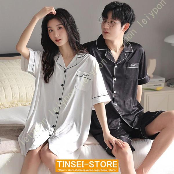 ルームウェア レディース メンズ 半袖 サテン パジャマ ペア 上下セット ネグリジェ 春 夏 カッ...