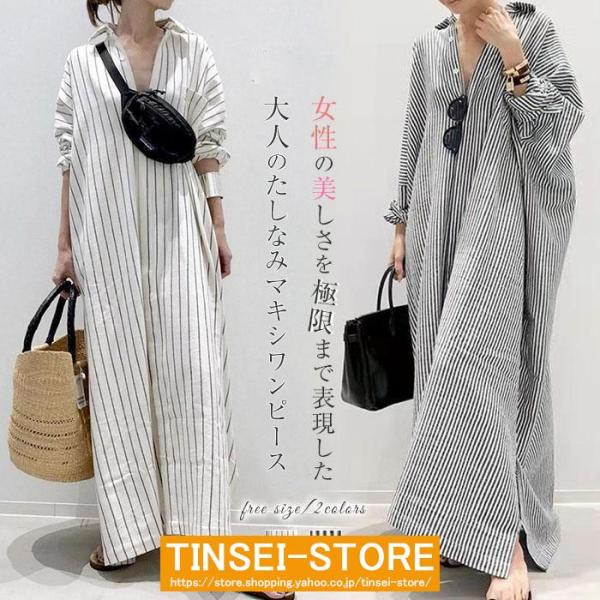 シャツワンピース 長袖 レディース ロングシャツ ブラウス 春 夏 ロング丈 マキシ丈 きれいめ チ...