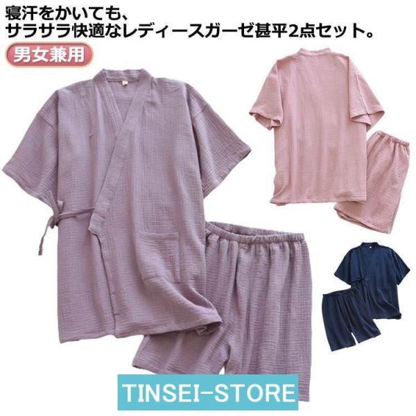 セットアップ 甚平風 甚平風 綿 パジャマ じんべい レディース 浴衣 半袖 パジャマ ガーゼ ショ...