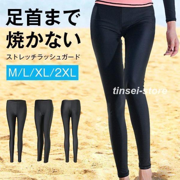 ラッシュガード レギンス レディース UVカット レギンス 水着用 紫外線対策 日焼け防止 水陸両用...