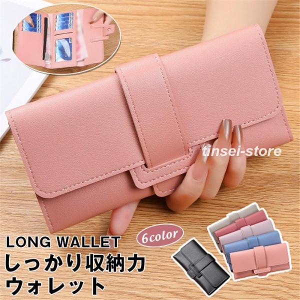 長財布 レディース 大容量 財布 ロングウォレット お洒落 薄い 三つ折り財布 使いやすい カードケ...