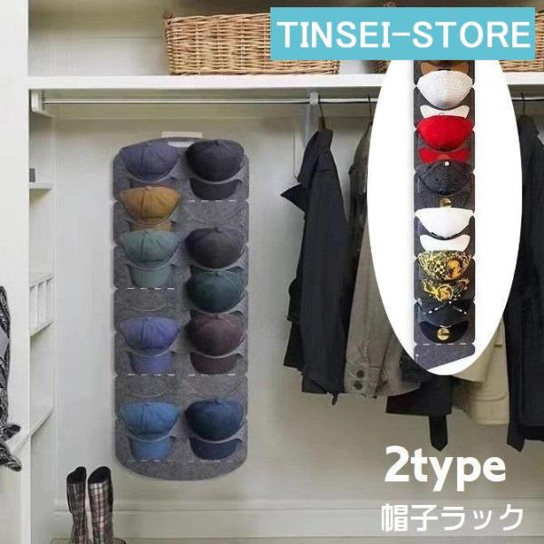 帽子ラック キャップラック 帽子収納 帽子掛け ウォールポケット 壁掛け 吊り下げ収納 7個収納 1...