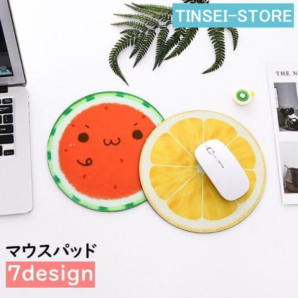 マウスパッド 円形 ラウンド 地球 惑星 ユニコーン ブタ ピーチ レモン スイカ 可愛い ポップ ...