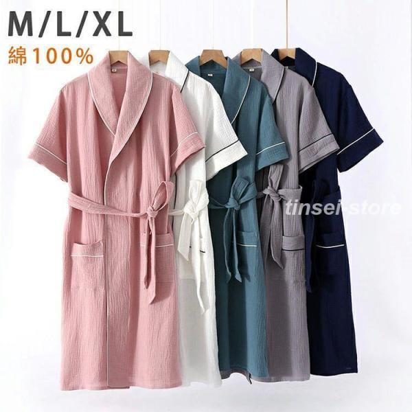 ガウン バスローブ 半袖 ルームウエア メンズ レディース 薄手 春夏秋 ナイトウエア 男女兼用 M...