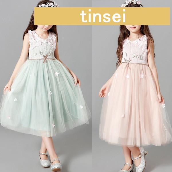 子供ドレス フォーマル ピアノ発表会 キッズ ジュニアドレス 子供服 女の子 ワンピース 七五三 結...