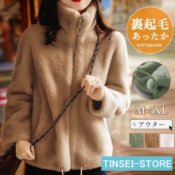 ボア レディース フリース パーカー ブルゾン 軽量 もこもこ 防寒 防風 保温 暖かい 裏起毛 寒...