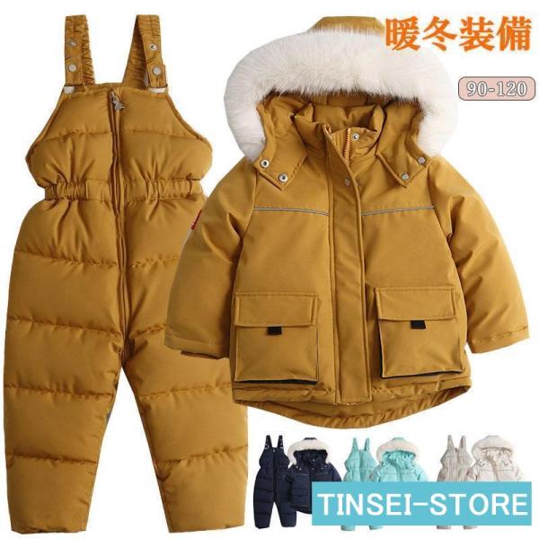 キッズ スキーウェア 子供 ジュニア スノボウエア 上下セット   パンツ 子供 男の子 女の子 子...