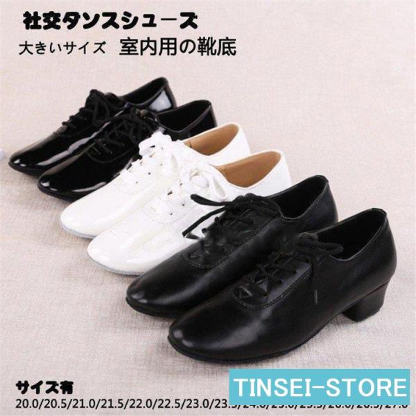 ラテンダンスシューズ メンズシューズ 社交ダンスシューズ 大きいサイズ 室内用の靴底 太いヒール ヒ...