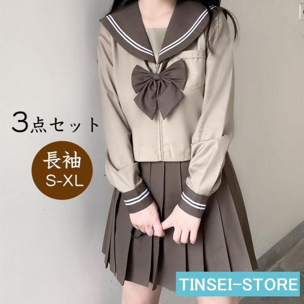 女子高生 制服 セーラー服 女子高校生 学生服 長袖 セットアップ 上下セット 制服 卒業式 入学式...