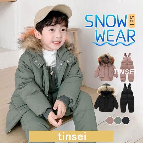 スキーウェア ダウン ダウンコート スノーボードウェア キッズ 子供 上下セット サロペット フード...