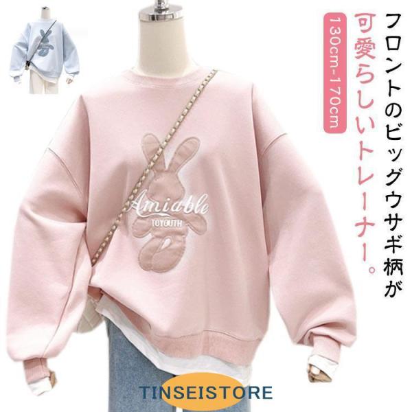 パーカー スウェット プルオーバー ウサギ トレーナー クルーネック コットン 綿 子供服 女子 学...
