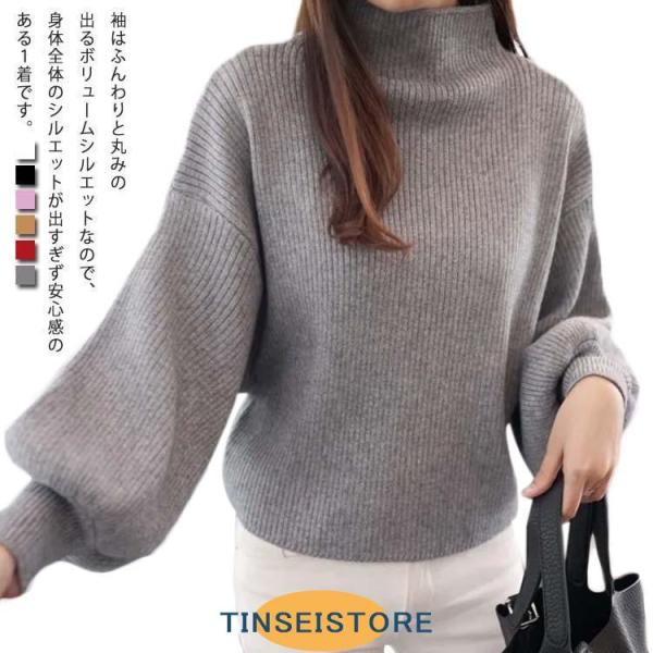 ニットセーター レディース トップス 長袖 タートルネック バルーンスリーブ バルーン袖 リブ ゆっ...