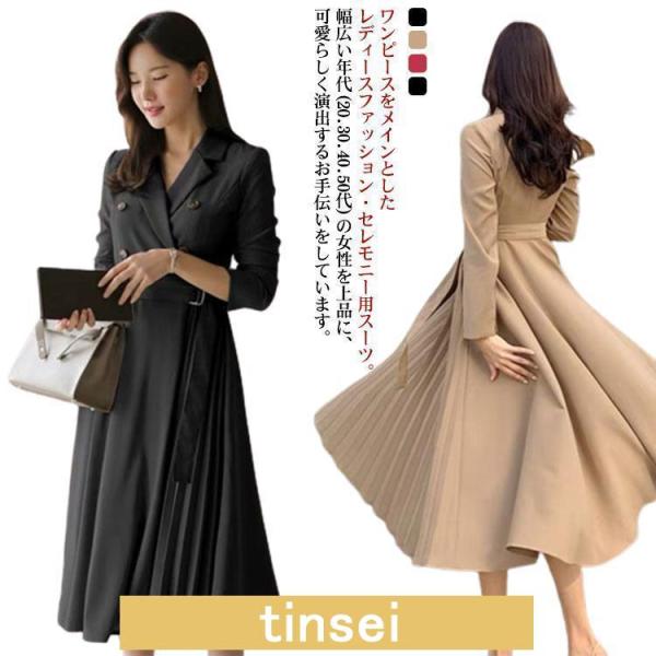 ワンピース フォーマル 卒業式 入学式 ママ スーツ ワンピース 母 レディース ロング 春 秋 冬...