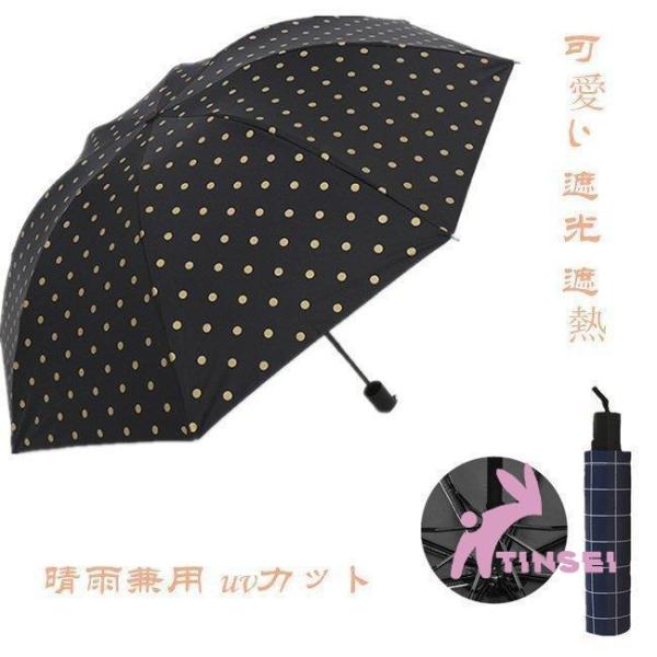 新品おすすめ折りたたみ傘晴雨兼用uvカットレディース日傘可愛い遮光遮熱軽量丈夫耐風撥水手動手開きカラ