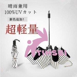 折りたたみ傘晴雨兼用男女兼用レディース100%完全遮光日傘遮光カット紫外線対策折り畳み雨傘撥水遮熱軽...