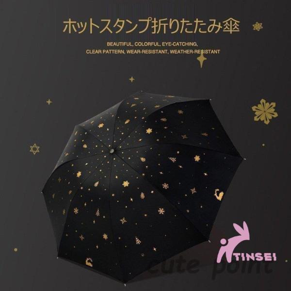 日傘折りたたみ傘レディースおしゃれ日傘完全遮光折りたたみ傘ホットスタンプUVカット日傘軽量晴雨兼用か...