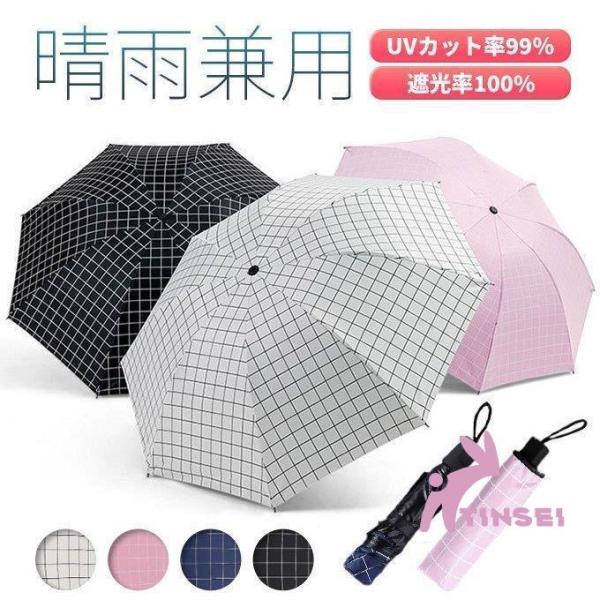 折りたたみ傘日傘レディースかわいいおしゃれ晴雨兼用折りたたみ完全遮光ワンタッチuvカット
