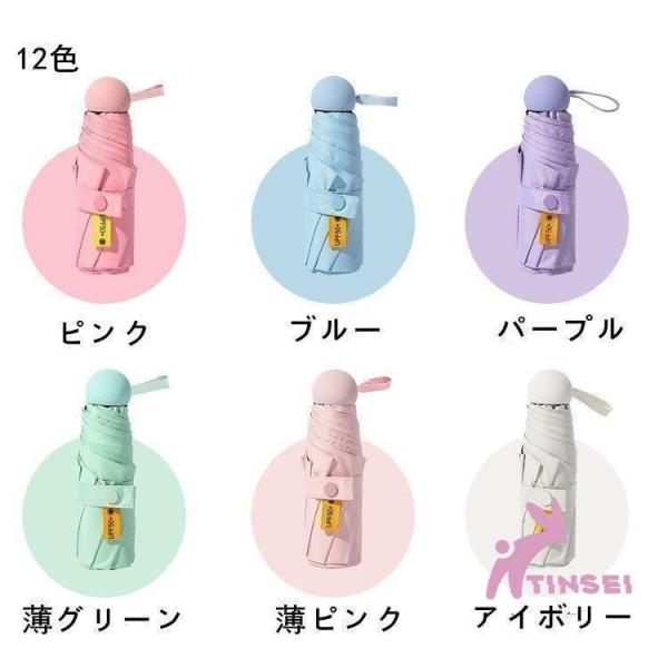 日傘折りたたみ傘軽ミニ傘12タイプ男女兼用おしゃれ軽量晴雨兼用UVカット防水防風8本骨日傘雨傘遮光遮...