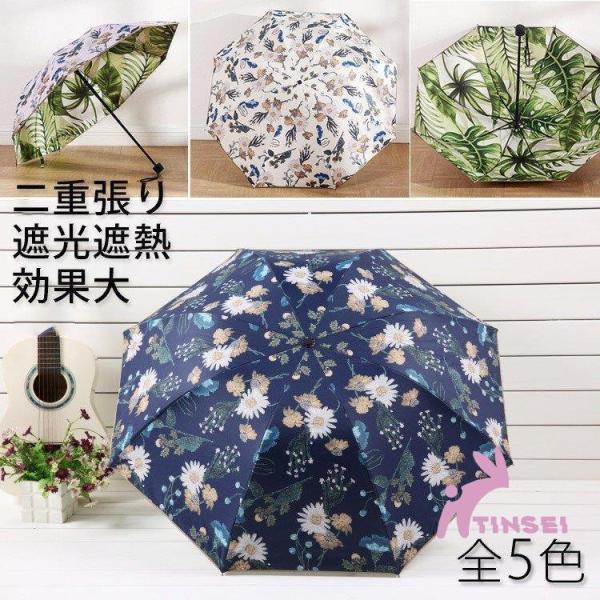レディース二重張り花柄デージー柄日傘uvカット100％完全遮光遮熱折りたたみ深まり裏張りダブルレイヤ...