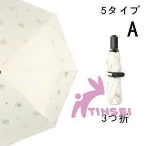 折りたたみ傘ミニ傘5タイプ無地レディース高級感おしゃれ軽量晴雨兼用UVカットupf50+8本骨日傘3...