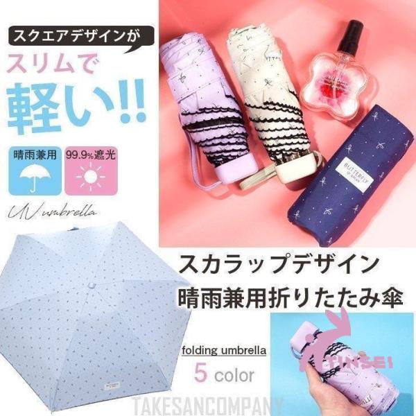 軽量折りたたみ傘リボンコンパクトレディース雨晴兼用UVカット紫外線雨傘日傘おしゃれかわいい小型丈夫
