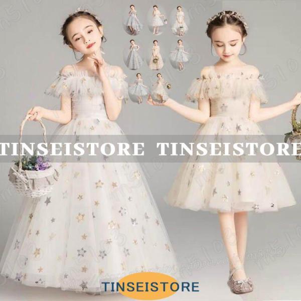 子供ドレス 女の子 花 チュール ワンピース ロング/ショート 子ども ドレス フォーマル 七五三 ...