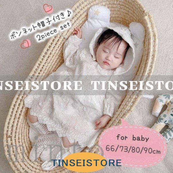 セレモニードレス ロンパース カバーオール 長袖 帽子付き 2点セット 子供服 ベビー 赤ちゃん 新...