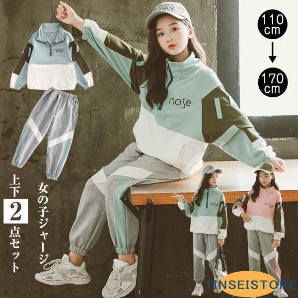 子ども用ジャージ 子供服 子供ジャージ上下セット キッズ 女の子 セットアップ ジュニア 150 1...