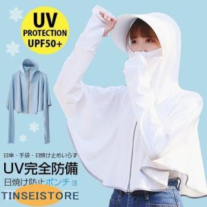 UVカットUVケアガード　 ポンチョ ラッシュガード パーカー　フード　 日焼け予防 紫外線対策 レディース 長袖 UVアウター UVパーカー｜tinsei-store