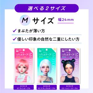 二重テープ ふたえテープ ふたえ セット メッ...の詳細画像3