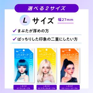 二重テープ ふたえテープ ふたえ セット メッ...の詳細画像4