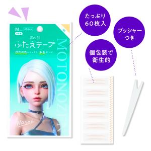 二重テープ ふたえテープ ふたえ セット メッ...の詳細画像5