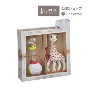 ソフィスティケード マラカスラトルセット キリンのソフィー 紙袋 カード付 天然ゴム ラトル ガラガラ ベビー用品 出産祝い