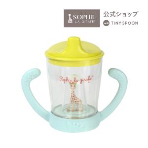 公式ショップ マスコットカップ キリンのソフィー 6ヶ月 0歳 コップ マグカップ ベビー用品 出産祝い 新生児 乳児 幼児Vulli社公式｜キリンのソフィー 公式ショップ