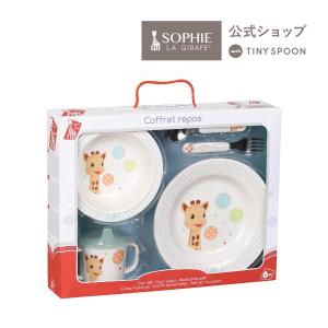 公式ショップ ファーストミール食器セット バルーン キリンのソフィー 6ヶ月 0歳 お皿 コップ マグカップ セット ベビー 出産祝いVulli社公式｜tinyspoon