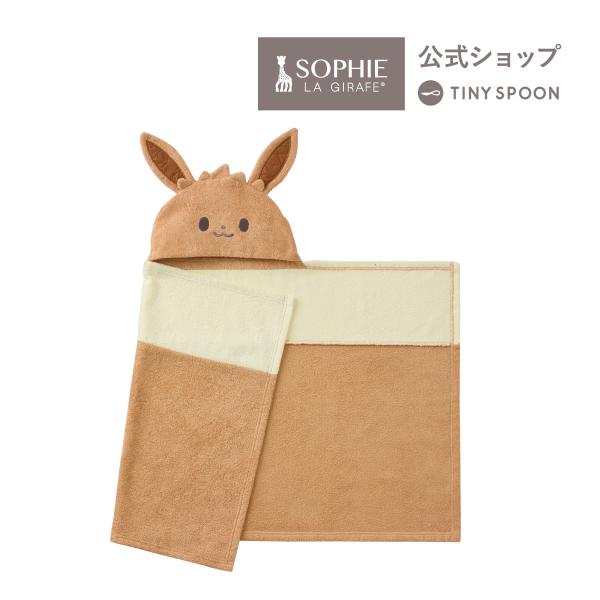 モンポケ イーブイ フード付き バスタオル 綿100% プール 水遊び お風呂上がり ベビーウェア ...