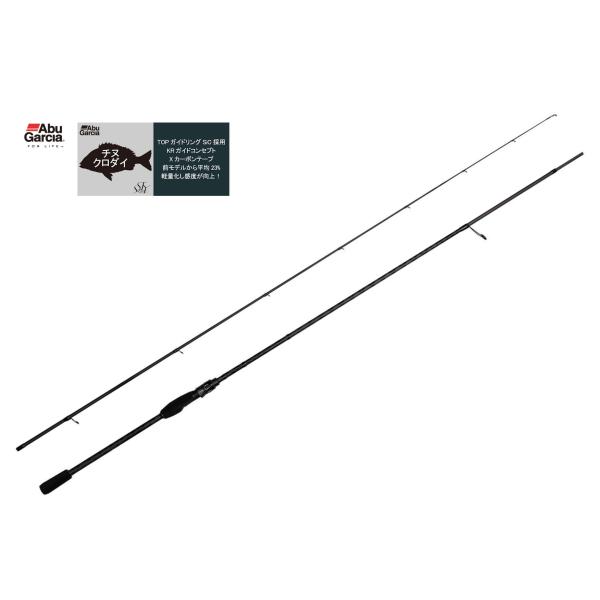 【期間限定大特価】アブガルシア ソルティスタイル クロダイ SYKS-832ML【メーカー価格 23...