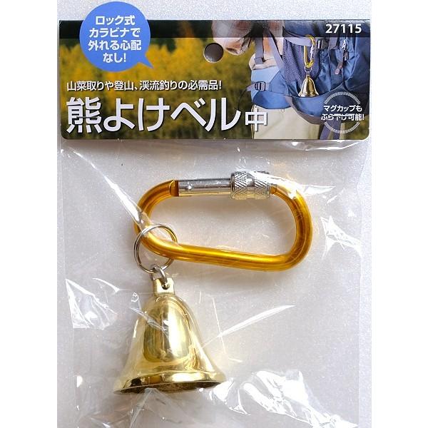 熊よけベル 中 カラビナロック式 27115