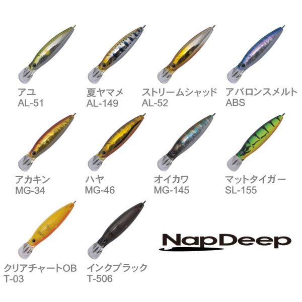 アングラーズリパブリック　ナップディープ ND-45F / ネコポス便