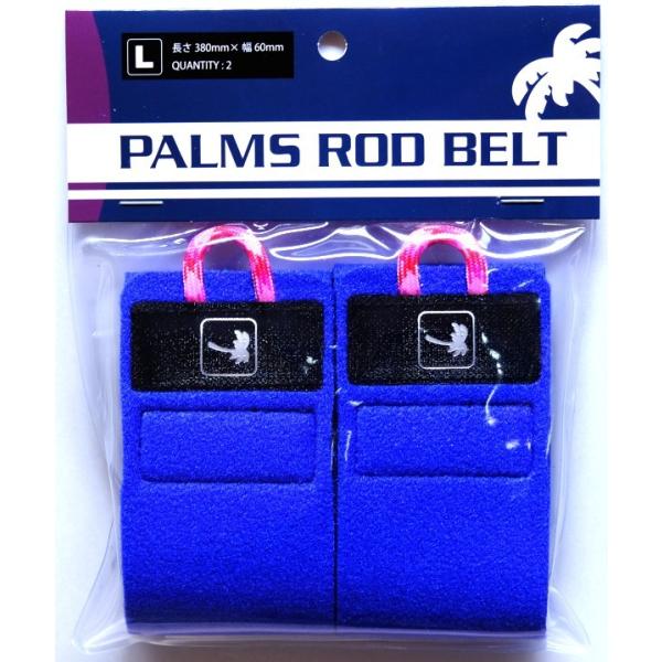 アングラーズリパブリック パームスロッドベルト Lサイズ ブルー / ネコポス便OK