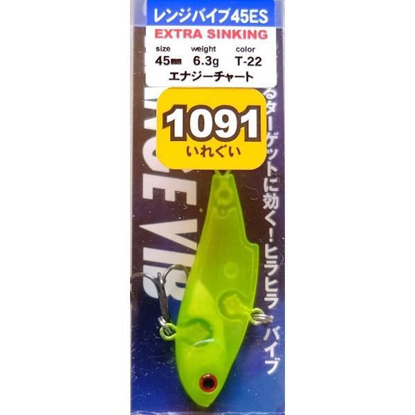 バスデイ レンジバイブ45 ES 1091カラー エナジーチャート / ネコポス便OK